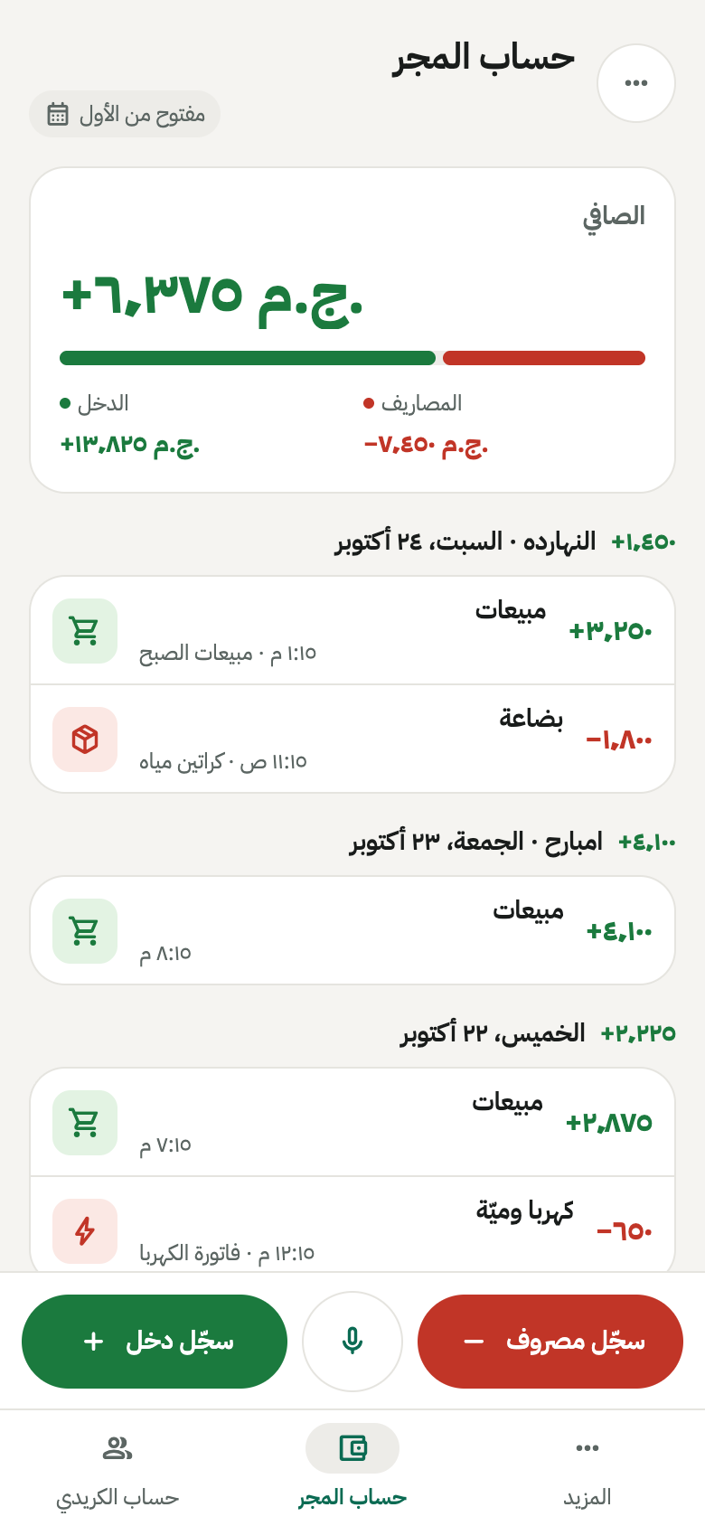 Bayan cashbook listing money in and money out