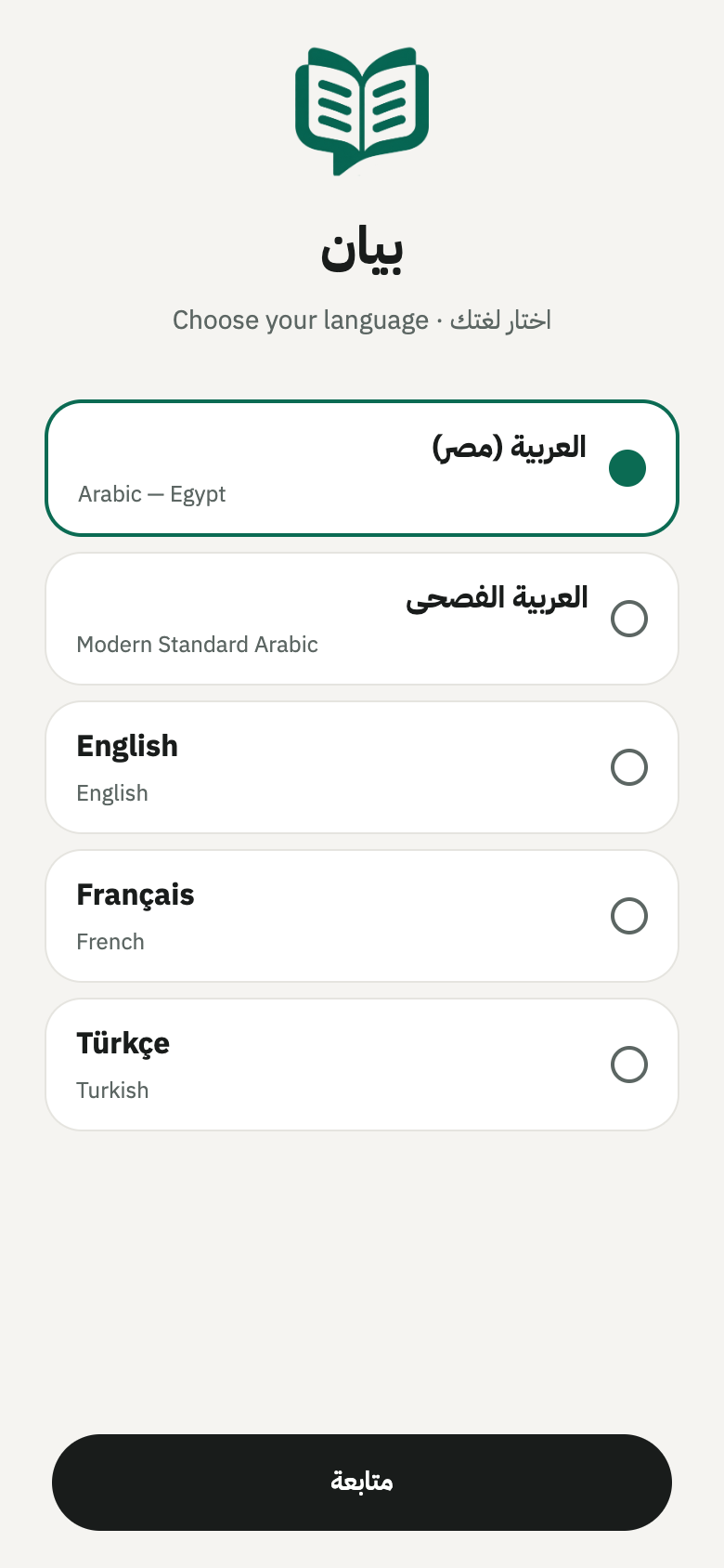 Bayan language screen, with Arabic selected